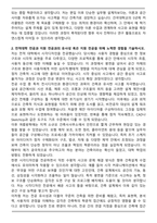건국대학교 편입학 건축학부 학업계획서(건축학과 편입 자소서)-3