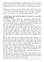 건원엔지니어링 2025년 하반기 신입사원 건설사업관리(CM) 자기소개서와 면접자료-2
