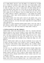 건원엔지니어링 2025년 하반기 신입사원 건설사업관리(CM) 자기소개서와 면접자료-4
