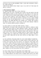 건원엔지니어링 2025년 하반기 신입사원 건설사업관리(CM) 자기소개서와 면접자료-5