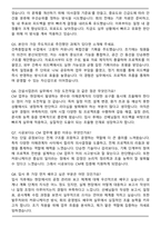 건원엔지니어링 2025년 하반기 신입사원 건설사업관리(CM) 자기소개서와 면접자료-6