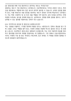 건원엔지니어링 2025년 하반기 신입사원 건설사업관리(CM) 자기소개서와 면접자료-7