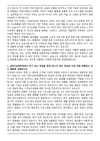 경북대학교 과학기술대학원 치위생학전공 자기소개서-3