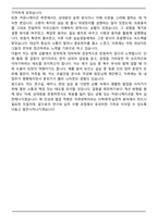 경북대학교 과학기술대학원 치위생학전공 자기소개서-5