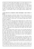 국민대학교 대학원 스포츠애널리틱스학과 자기소개서-2