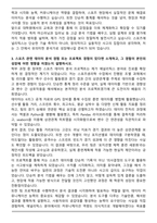 국민대학교 대학원 스포츠애널리틱스학과 자기소개서-3