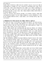 국민대학교 대학원 스포츠애널리틱스학과 자기소개서-4
