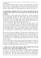 농협자산관리회사 2025 하반기 합격 자기소개서와 면접자료-2