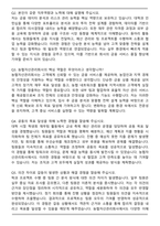 농협자산관리회사 2025 하반기 합격 자기소개서와 면접자료-5