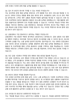 농협자산관리회사 2025 하반기 합격 자기소개서와 면접자료-6