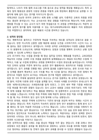 대구교육대학교 교육대학원 국제교육 학업계획서-2