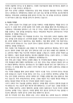 대구교육대학교 교육대학원 국제교육 학업계획서-3