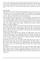 대구교육대학교 교육대학원 국제교육 학업계획서-4
