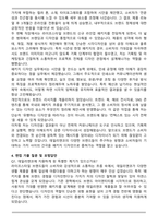데일리앤코 경력직 패키지 디자인 자기소개서와 면접자료-3