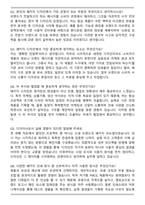 데일리앤코 경력직 패키지 디자인 자기소개서와 면접자료-4