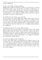 데일리앤코 경력직 패키지 디자인 자기소개서와 면접자료-5