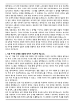 도화엔지니어링 ICT개발 합격 자기소개서와 면접자료-3