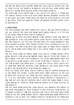 동강병원 신규간호사 최종 합격 자기소개서와 면접자료-2