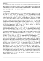 동강병원 신규간호사 최종 합격 자기소개서와 면접자료-3