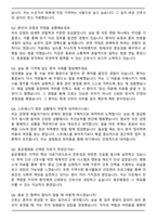 동강병원 신규간호사 최종 합격 자기소개서와 면접자료-5
