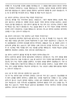 동강병원 신규간호사 최종 합격 자기소개서와 면접자료-6