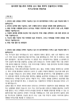 동국제약 헬스케어 마케팅 상시 채용 계약직 인플루언서 마케팅 자기소개서와 면접자료-1