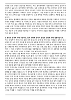 동국제약 헬스케어 마케팅 상시 채용 계약직 인플루언서 마케팅 자기소개서와 면접자료-2