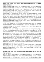 동국제약 헬스케어 마케팅 상시 채용 계약직 인플루언서 마케팅 자기소개서와 면접자료-3