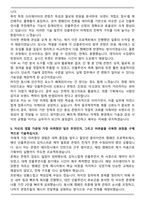 동국제약 헬스케어 마케팅 상시 채용 계약직 인플루언서 마케팅 자기소개서와 면접자료-4