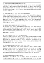 동국제약 헬스케어 마케팅 상시 채용 계약직 인플루언서 마케팅 자기소개서와 면접자료-6