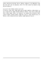 동국제약 헬스케어 마케팅 상시 채용 계약직 인플루언서 마케팅 자기소개서와 면접자료-7