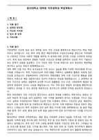 동의대학교 대학원 치위생학과 학업계획서-1
