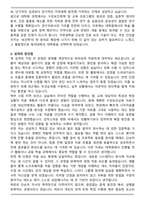 동의대학교 대학원 치위생학과 학업계획서-2
