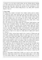 동의대학교 대학원 치위생학과 학업계획서-3