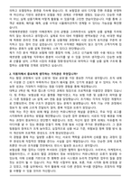 미래에셋생명 [상품개발] 자기소개서와 면접자료-2