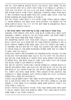 미래에셋생명 [상품개발] 자기소개서와 면접자료-3