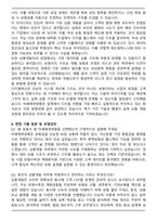 미래에셋생명 [상품개발] 자기소개서와 면접자료-5