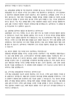 미래에셋생명 [상품개발] 자기소개서와 면접자료-6
