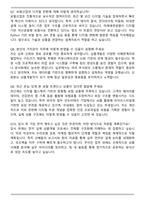 미래에셋생명 [상품개발] 자기소개서와 면접자료-7