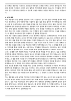 삼성 직장 어린이집 지원 합격 자기소개서-2