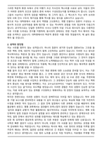 서강대학교 대학원 사학과 학업계획서-2