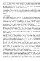 신라대학교 대학원 치위생학과 학업계획서-2