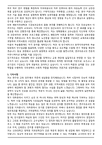 신라대학교 대학원 치위생학과 학업계획서-4
