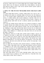 웅진식품 신입사원 경영기획 자기소개서와 면접자료-2