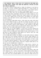 웅진식품 신입사원 경영기획 자기소개서와 면접자료-3