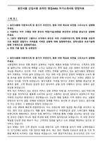 웅진식품 신입사원 온라인 영업(MD) 자기소개서와 면접자료-1
