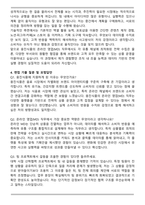 웅진식품 신입사원 온라인 영업(MD) 자기소개서와 면접자료-4