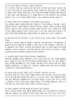 웅진식품 신입사원 온라인 영업(MD) 자기소개서와 면접자료-5