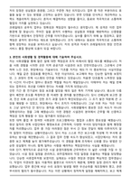 코레일테크 공무직 최종 합격 자기소개서와 면접자료-3