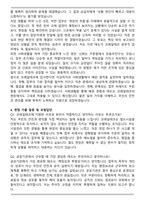 코레일테크 공무직 최종 합격 자기소개서와 면접자료-4